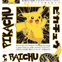 PICHU